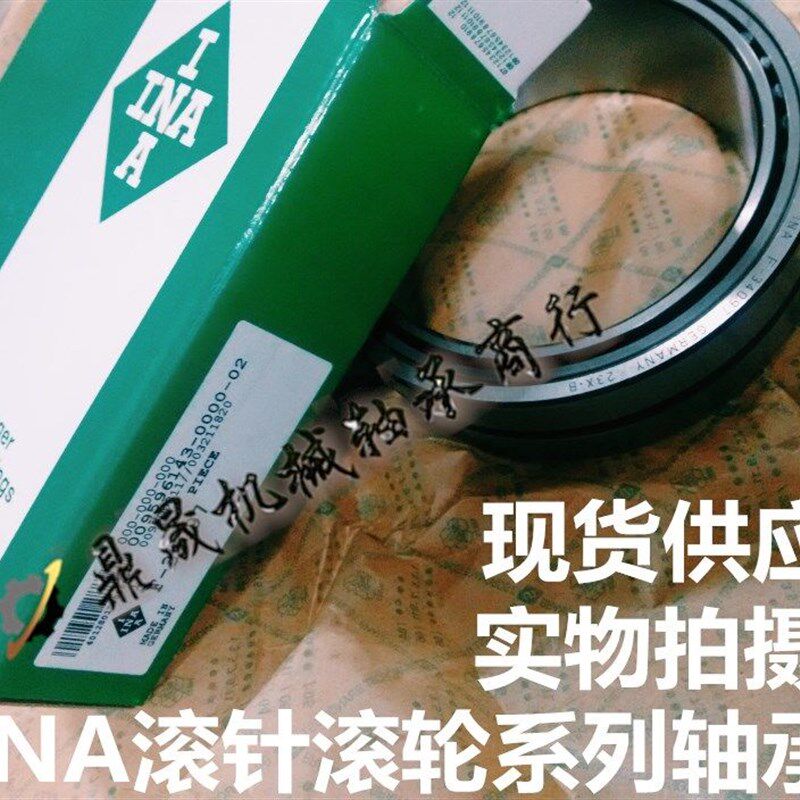 INA进口德国滚针轴承NA RNA 4917 4918 4919 4920 4922 4924