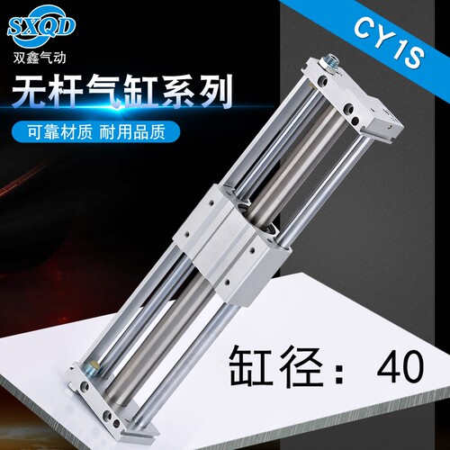 无杆气缸CY1S CY1S40-100 150 200 250 300 350 400 450 500 RMT