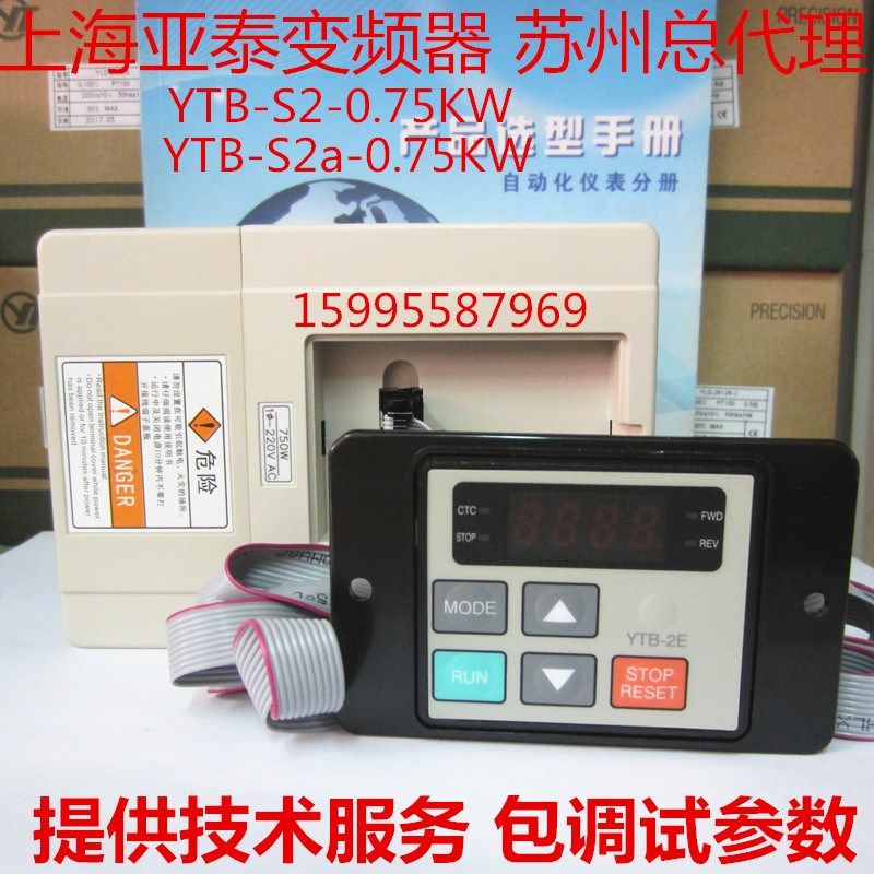 上海亚泰禹超变频器磨抛机YTB-S2a-0.75KW变频器YTB-S2-0.75kw-1