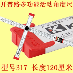 开普路317直角尺大号90度木工角尺万用拐尺多功能加长活动角度尺