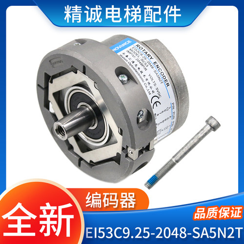 汇通编码器EI53C9.25-2048-SA5N2T替代海德汉1387电梯编码器