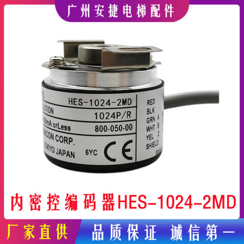 增量型内密控编码器HES-10-2MHC HES-1024-2MHT HES-20-2MD质保