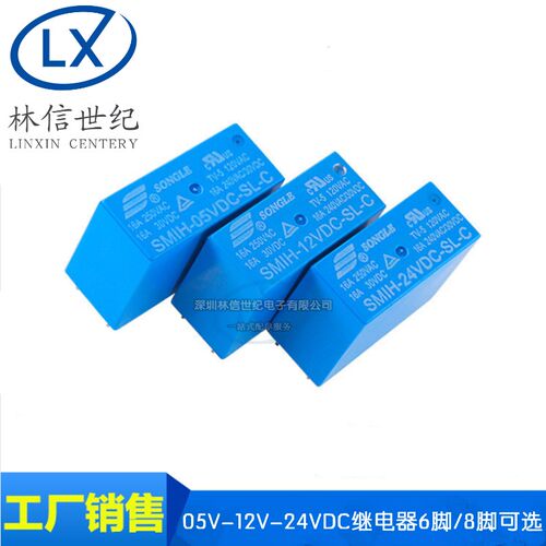 原装SMIH-05v 12v 24VDC-SL-A -SL-C 6脚/8脚16A常开 松乐继电器