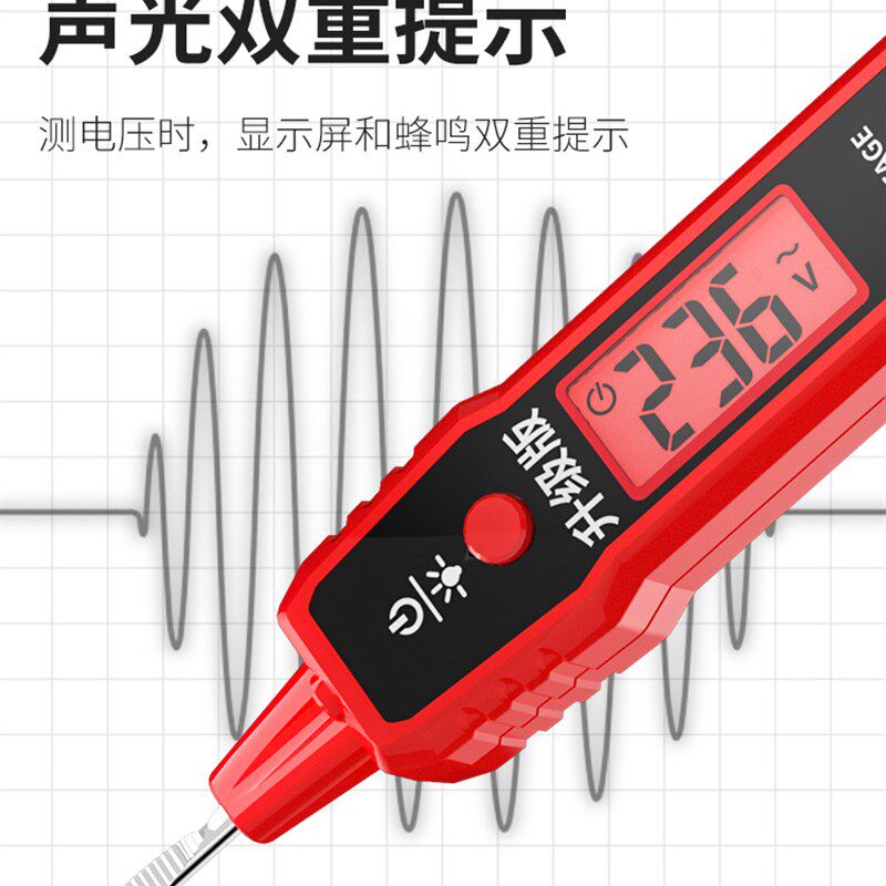 德国进口R2897验电笔智能测电压多功能测断线数显电工专用感应试