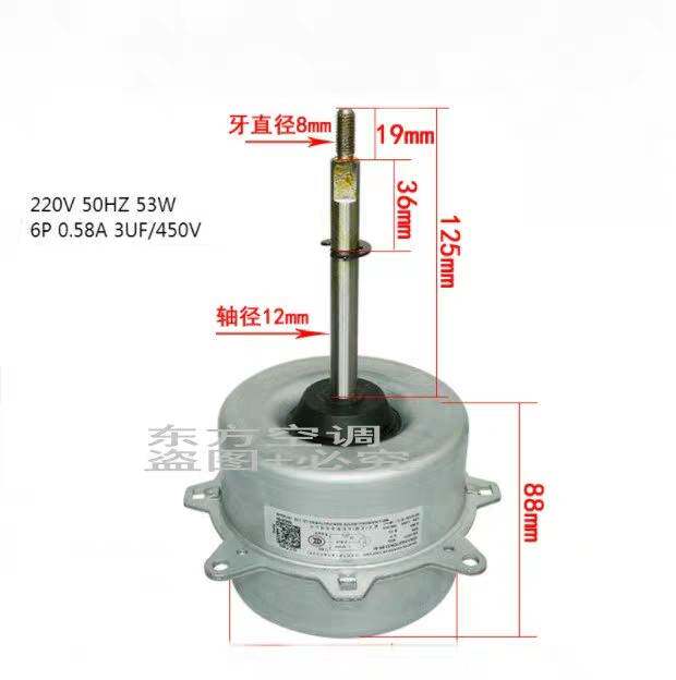 美的空调配件室外散热风机电机马达YDK53-6X/C/K/J//G/R YDK80-6H