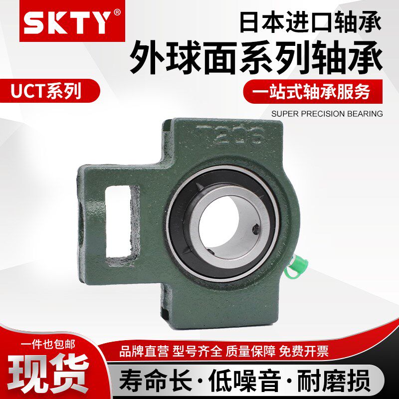 日本进口SKTY外球面轴承滑块带座UCT305 307 308 309 310 311 312