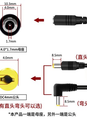 4.0*1.7mm DC延长线 4.0公母线索尼PSP小米电源延长线盒子3代加长