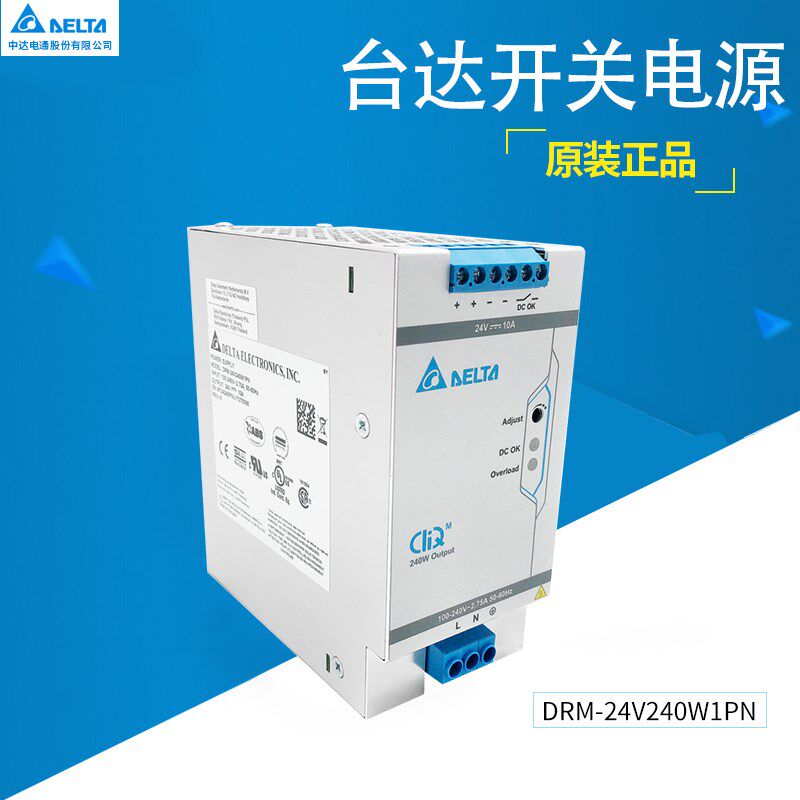 台达导轨开关电源DRM-24V240W1PN全新原装正品24V直流开关电源