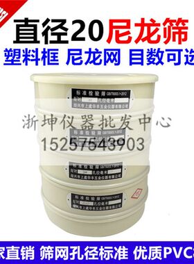 200mm塑料框30/40/60/80/100/120/150/200目标准尼龙筛分样筛子