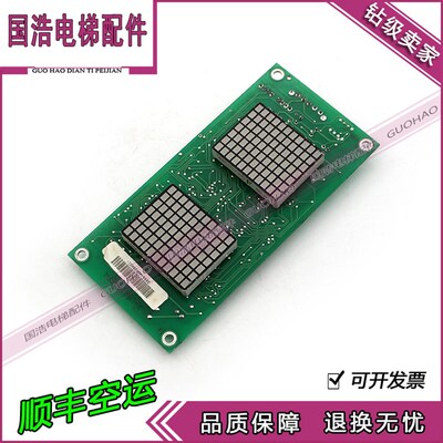 新时达电梯外呼外招板/外呼显示板DV-CPU-400 现货实拍