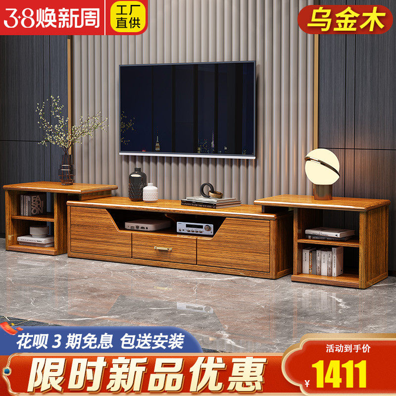 乌金木实木电视柜茶几组合现代中式家具套装客厅简约伸缩电视机柜