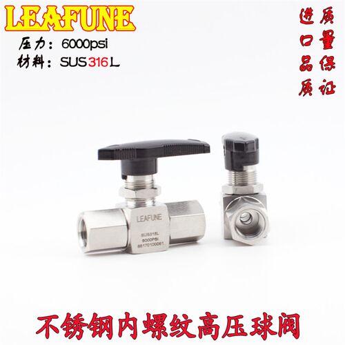 4分 不锈钢SUS316L高压6000PSI BV-1/2F内螺纹仪表球阀 替代Karl