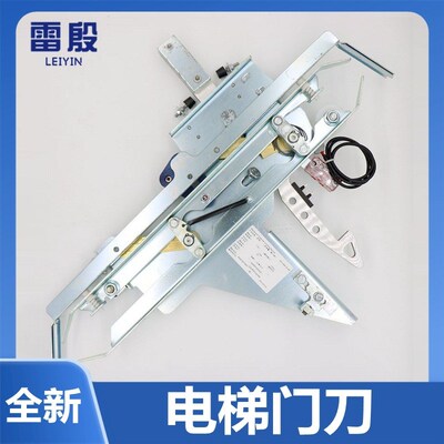 适用于迅达5400电梯V30门刀57602431轿门机械锁门刀门锁开门装置