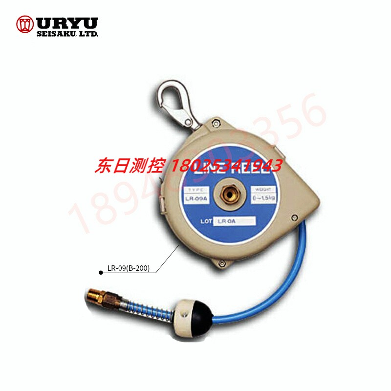 原装正品 日本瓜生URYU 气动扳手平衡器LR-09(B-90) LR-09(B-200)