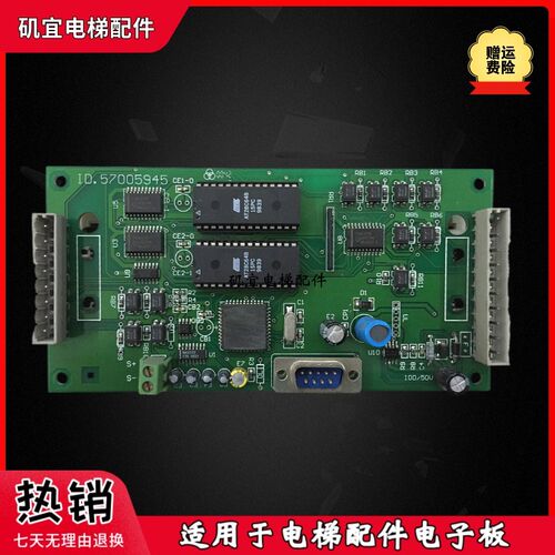 适用迅达电梯电子板ID.NR.57005945 实拍议价质保现货