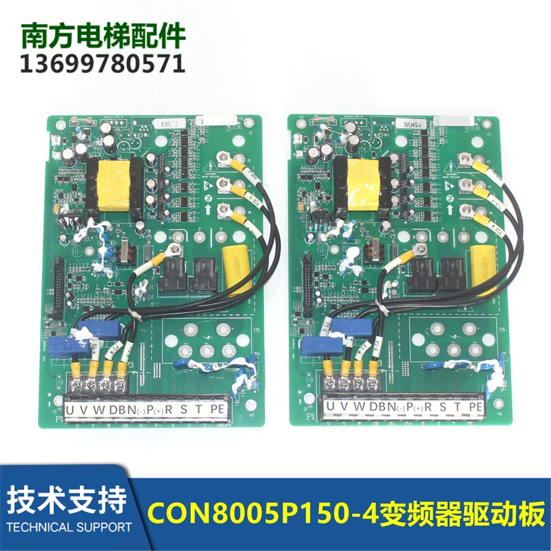 CON8005P150杭州西奥一体化变频器驱动板SGGRL15 P075电梯配件
