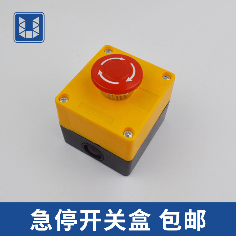 电梯配件 急停开关 底坑急停盒按钮 检修旋转开关 XALJ01C 消防盒 - 实物图