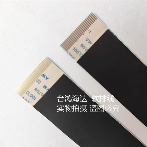 FFC/FPC软排线扁平连接线0.5MM40P60P50p80厘米屏蔽1米液晶屏线