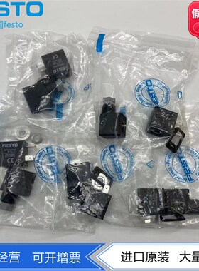 FESTO费斯托电磁阀线圈MSFW-110-50/60 6720交流AC110V正品现货
