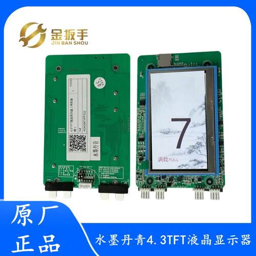 杭州西奥电梯配件 4.3寸外呼板 水墨丹青/春意盎然 TFT液晶显示器