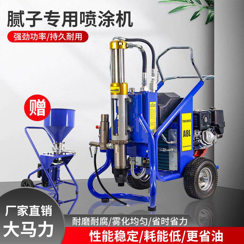 汽油全自动无气喷涂机乳胶漆腻子粉聚氨酯JS防水涂料大功率喷漆
