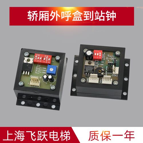 适用于蒂森电梯 到站钟 DZZ-01/Gong-s 到站轿厢电梯配件原装现货