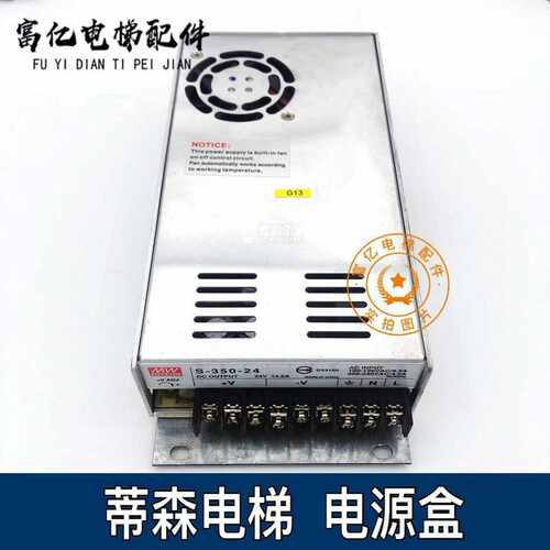 蒂森电梯开关电源S-350-24/明伟开关电源SP-320-24/蒂森电源盒