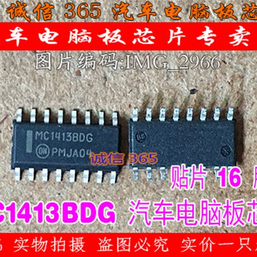 MC1413BD MC1413BDG 反相驱动电路 集成 汽车电脑板芯片IC 现货
