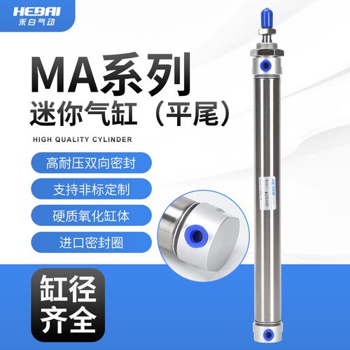 气动不锈钢迷你气缸MA平尾16/20/25/32/40*25/50/75/100-200-S-U