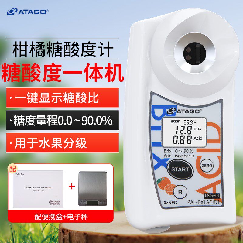 日本AGATO爱拓PAL-BX/ACID1柑橘柠檬水果糖酸一体机甜度酸度测试