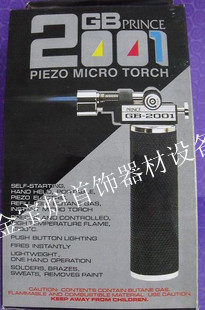 包邮 正品GB2001气体火枪便携式金银铜焊接枪/熔焊枪打金工具