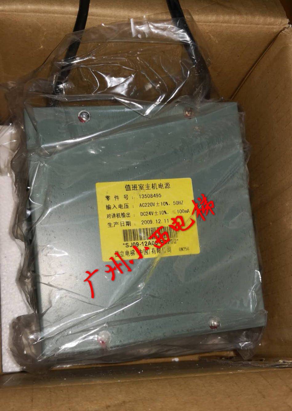 日立电梯对讲值班室主机电源24V十通道电池DY-DJ524B 13508495