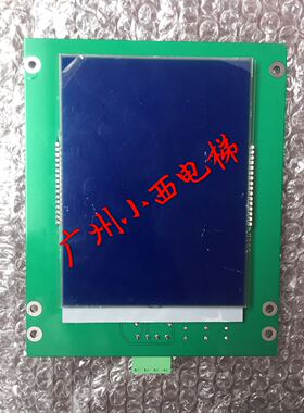 全新广州西奥惠州富士东莞富士液晶显示板FLCD06  轿内显示板
