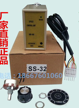 SS32分离调速器控制器频繁调速频繁开关频繁启动电机控制器220v