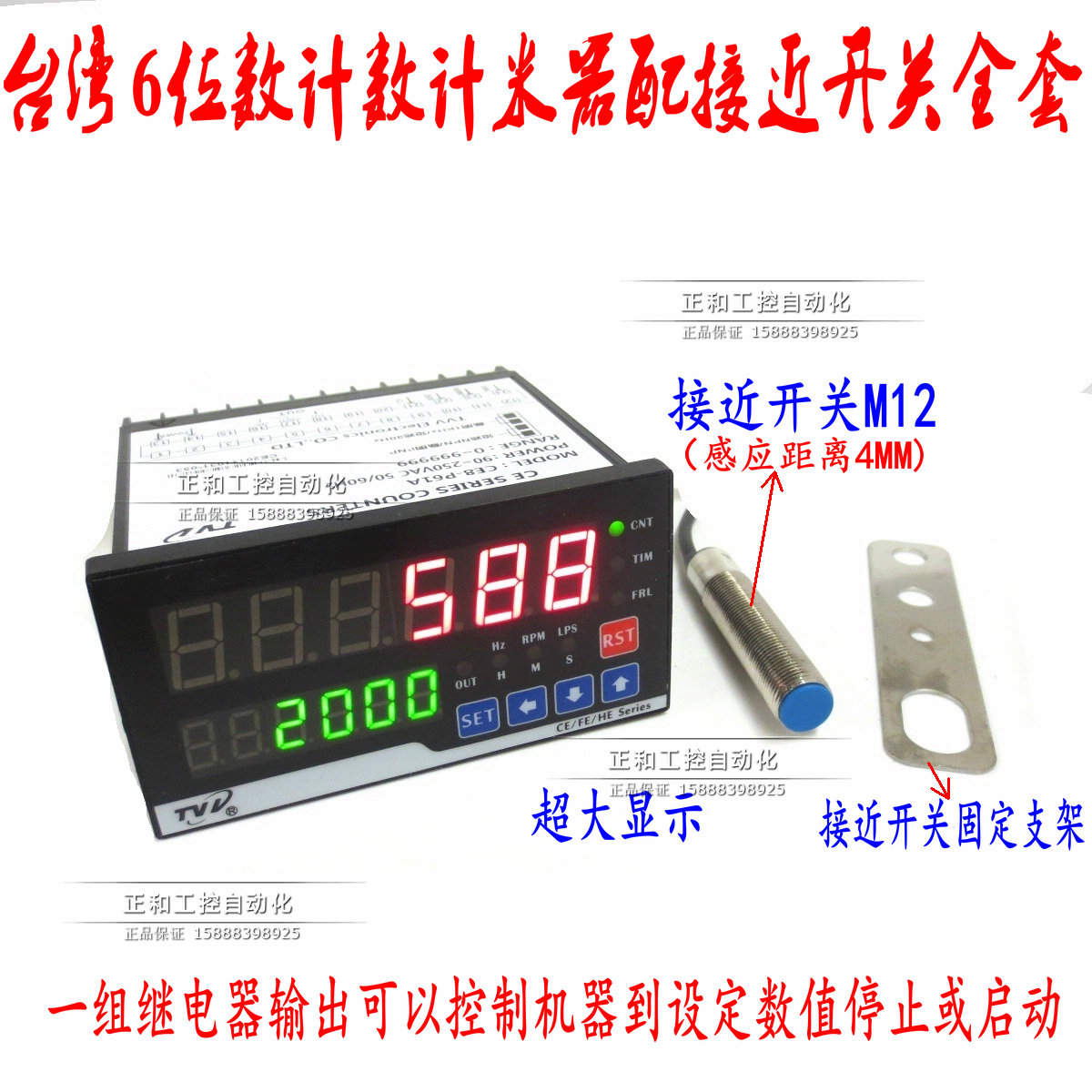 台湾TVV计米器/计数器/ 线速度/频率控制器/带报警输出转速流量表