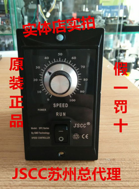 JSCC精研调速器 SPC06E SPC25E SPC60E SPC90E SPC120E SPC200E