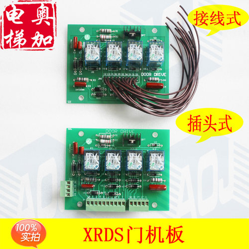 OTIS西子奥的斯电梯BRDS/XRDS电阻门机板 DOOR DRIVE门机控制板