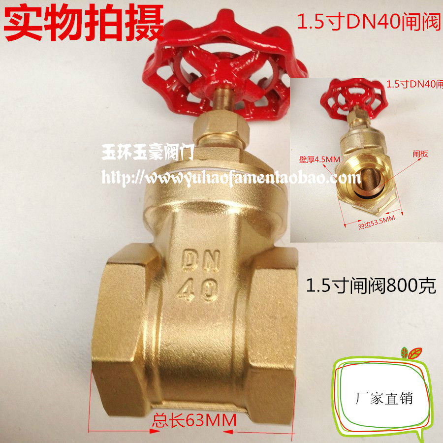 直销玉环玉豪黄铜闸阀阀门11/2一寸半自来水水管开关dn40螺纹内丝