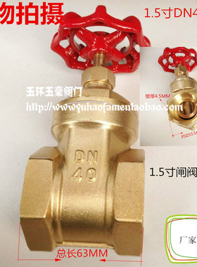 直销玉环玉豪黄铜闸阀阀门11/2一寸半自来水水管开关dn40螺纹内丝