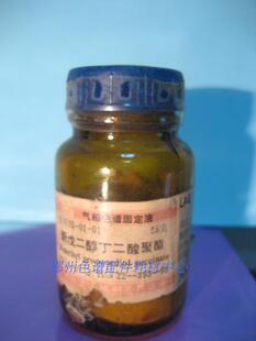 上海试剂一厂气相色谱固定液新戊二醇丁二醇聚酯色谱柱固定液