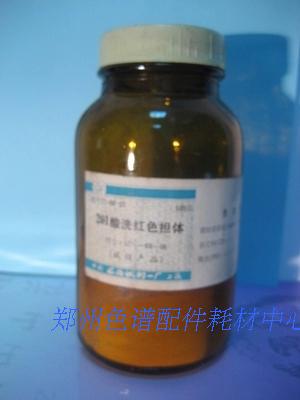 上海试剂一厂生产201酸洗红色担体,包装量为100克/瓶色谱柱担体