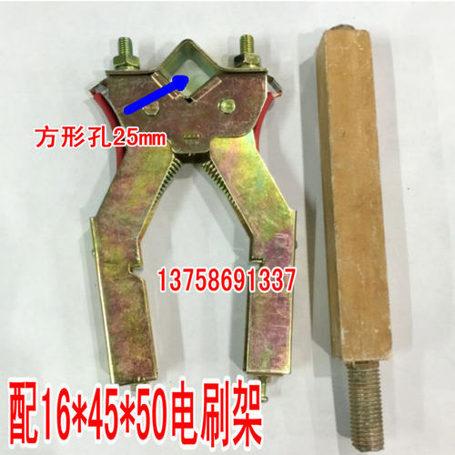 JZR-62-10佳木斯碳刷架16*40 16*45碳刷架 电刷架 铁架
