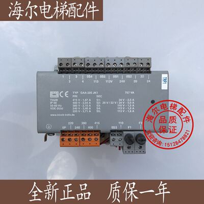 电梯配件/OTIS奥的斯/天津奥的斯电梯变压器GAA225JK1 643VA现货