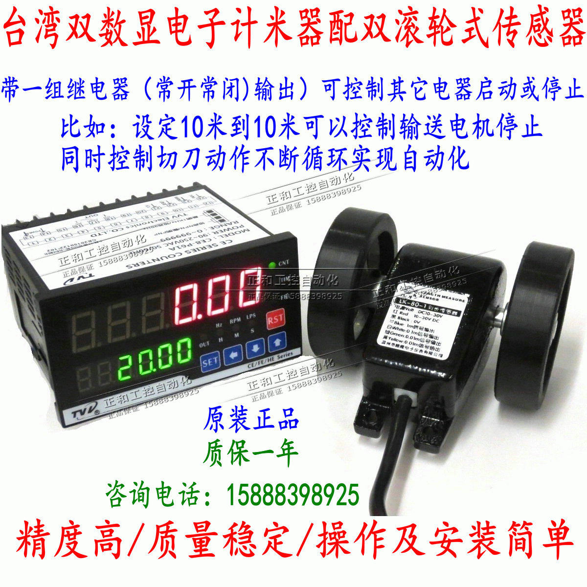 计米器 电子 数显 计数器配编码器滚轮式计米轮 双滚轮长度测量仪