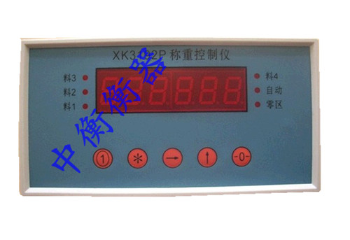XK3192P型/定量包装秤显示仪表/灌装称重控制器/称重仪表显示器