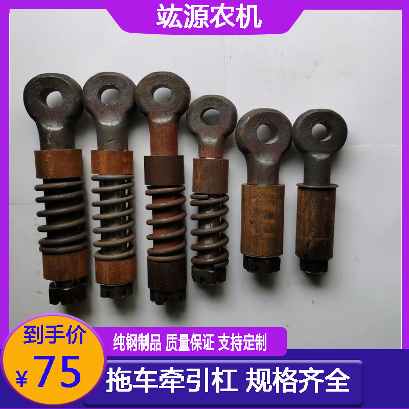 牵引杆拖车牵引杠牵引轴连拖车牵引头拖拉机牵引钩四轮农用车拉头