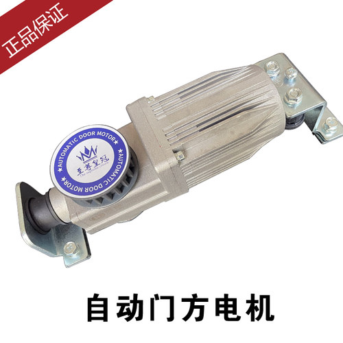 至尊灵感自动门电机电动玻璃门方电机平移门圆马达感应门机组电机