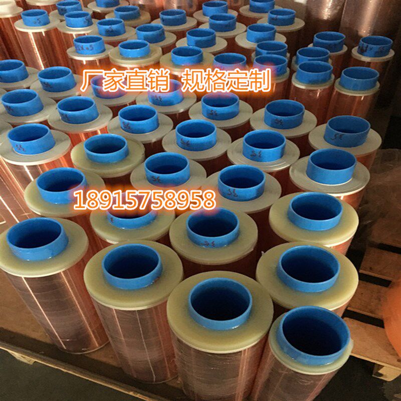 耐高温双导铜箔胶带0.08mm屏蔽信号增强导电胶带可模切冲形热卖中