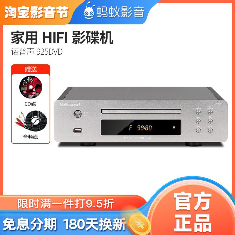 DV-925家用DVD升级版发烧V碟机播放机D影D机高播CD清放器