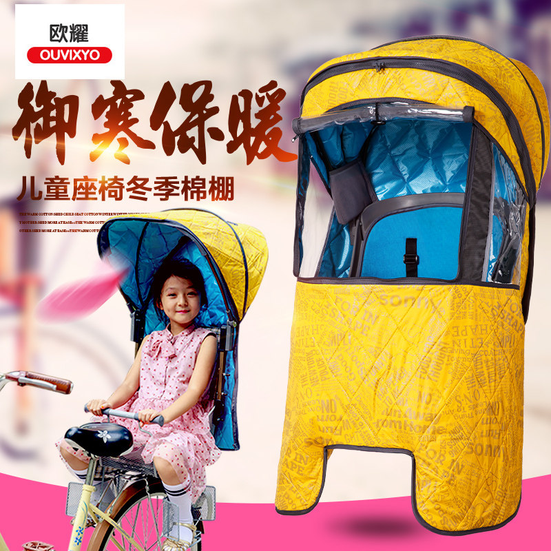 自儿车夹棉雨棚行童座椅宝宝座座四季通用加大电瓶车后椅雨蓬